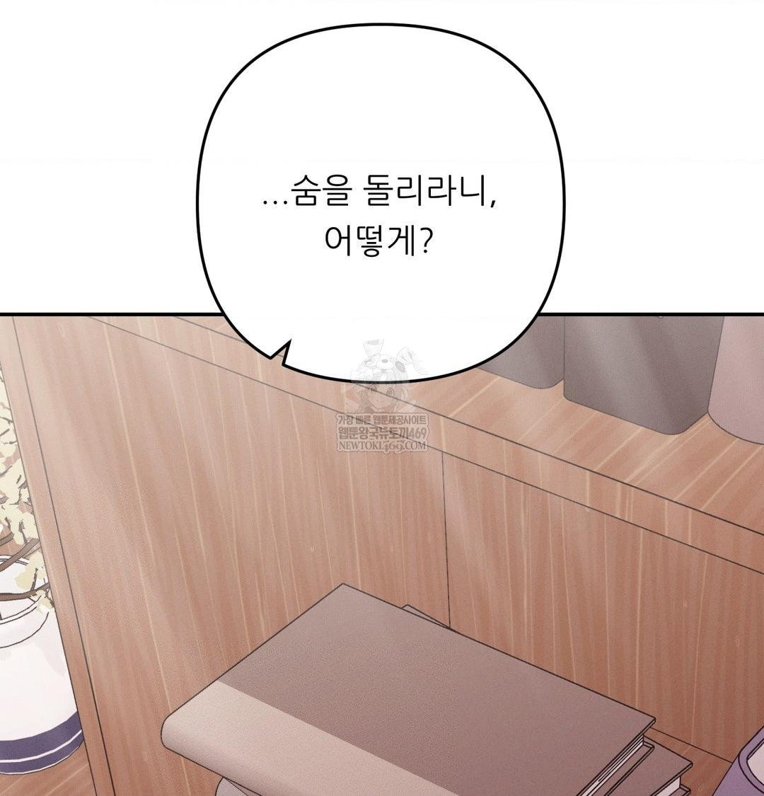 Happily Forever After Raw - Chapter 24 [photo 41] - MangaPorn