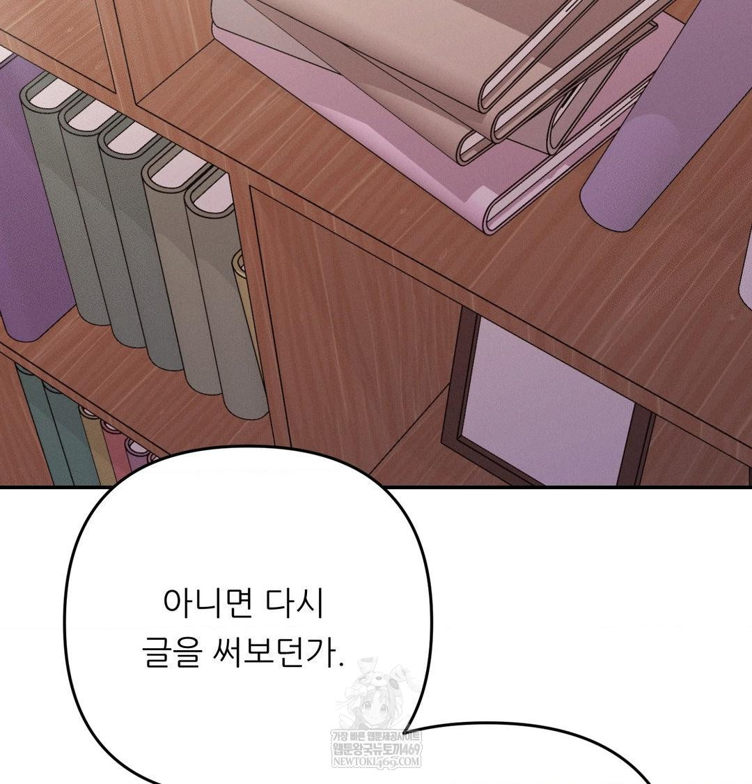 Happily Forever After Raw - Chapter 24 [photo 42] - MangaPorn