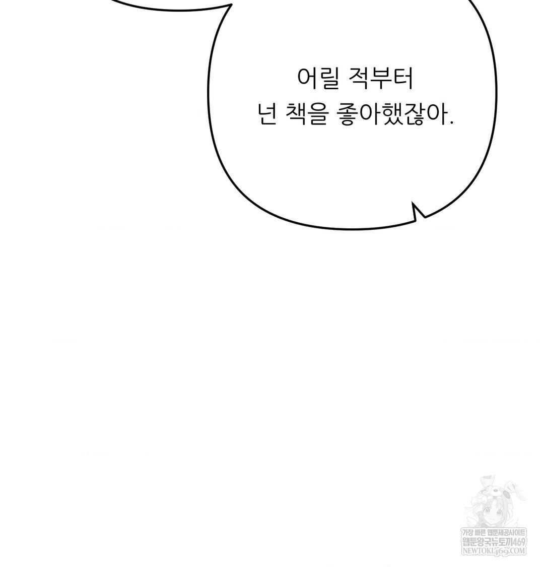 Happily Forever After Raw - Chapter 24 [photo 43] - MangaPorn