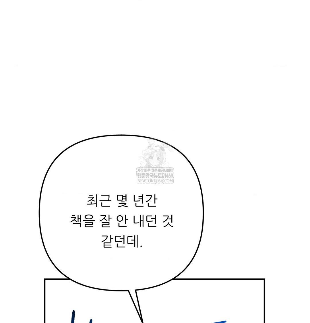 Happily Forever After Raw - Chapter 24 [photo 44] - MangaPorn