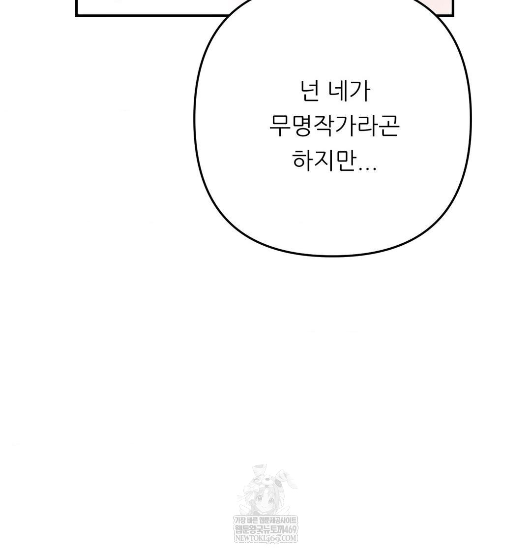 Happily Forever After Raw - Chapter 24 [photo 46] - MangaPorn