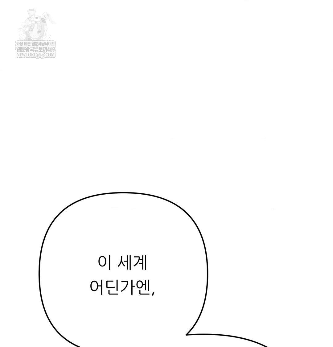 Happily Forever After Raw - Chapter 24 [photo 47] - MangaPorn