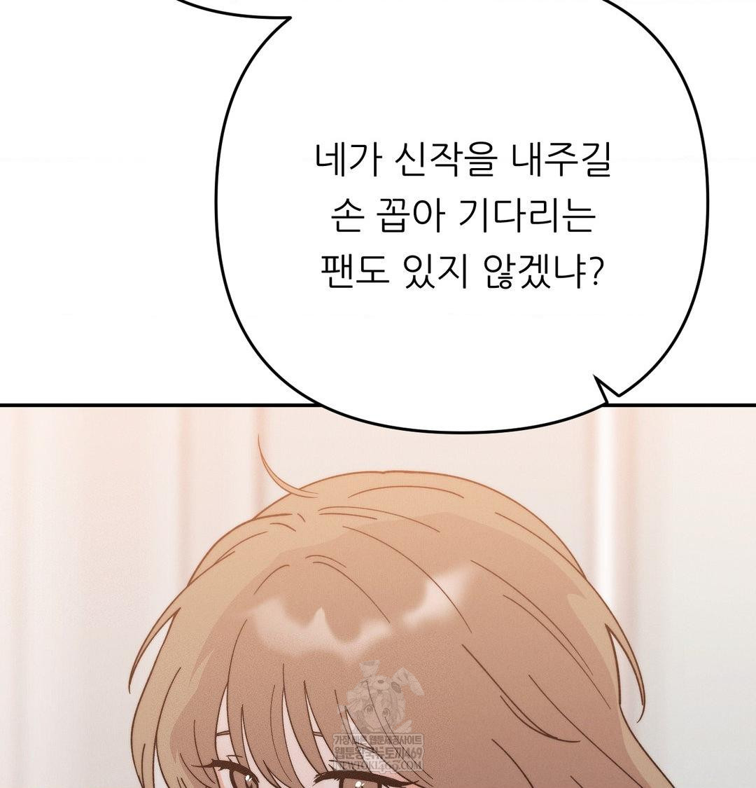 Happily Forever After Raw - Chapter 24 [photo 48] - MangaPorn