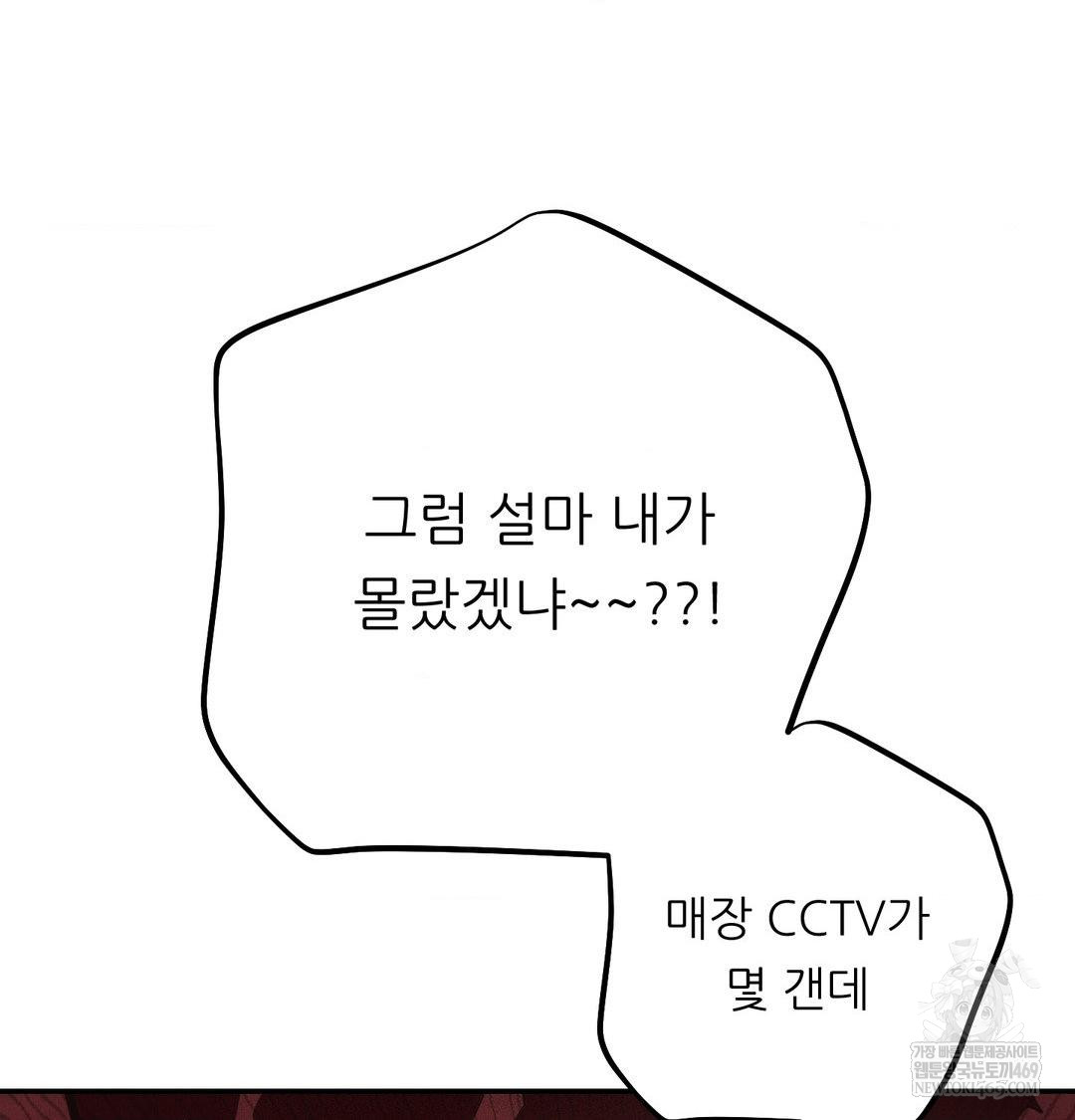 Happily Forever After Raw - Chapter 24 [photo 5] - MangaPorn