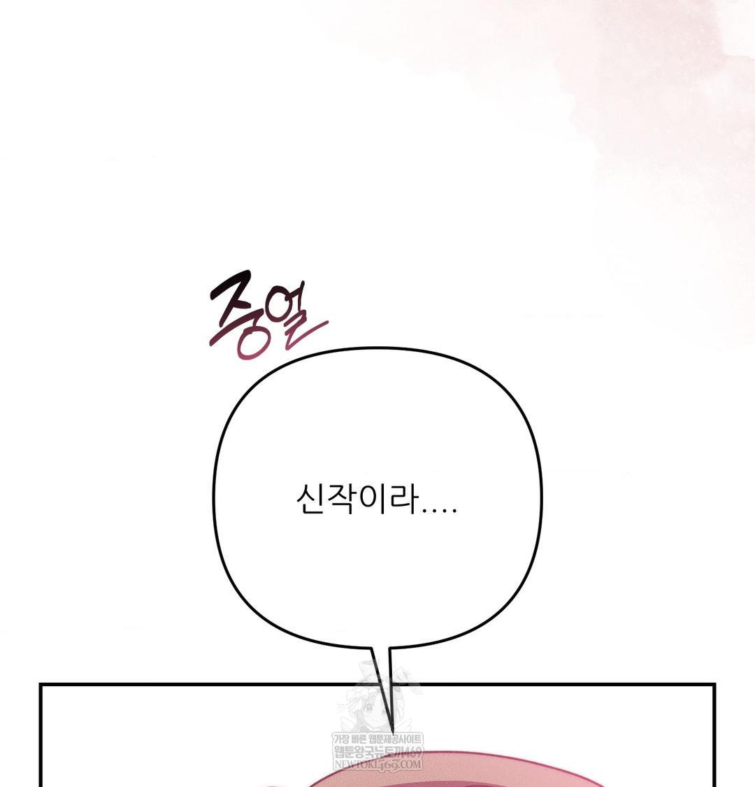 Happily Forever After Raw - Chapter 24 [photo 54] - MangaPorn