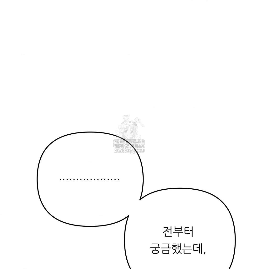 Happily Forever After Raw - Chapter 24 [photo 57] - MangaPorn