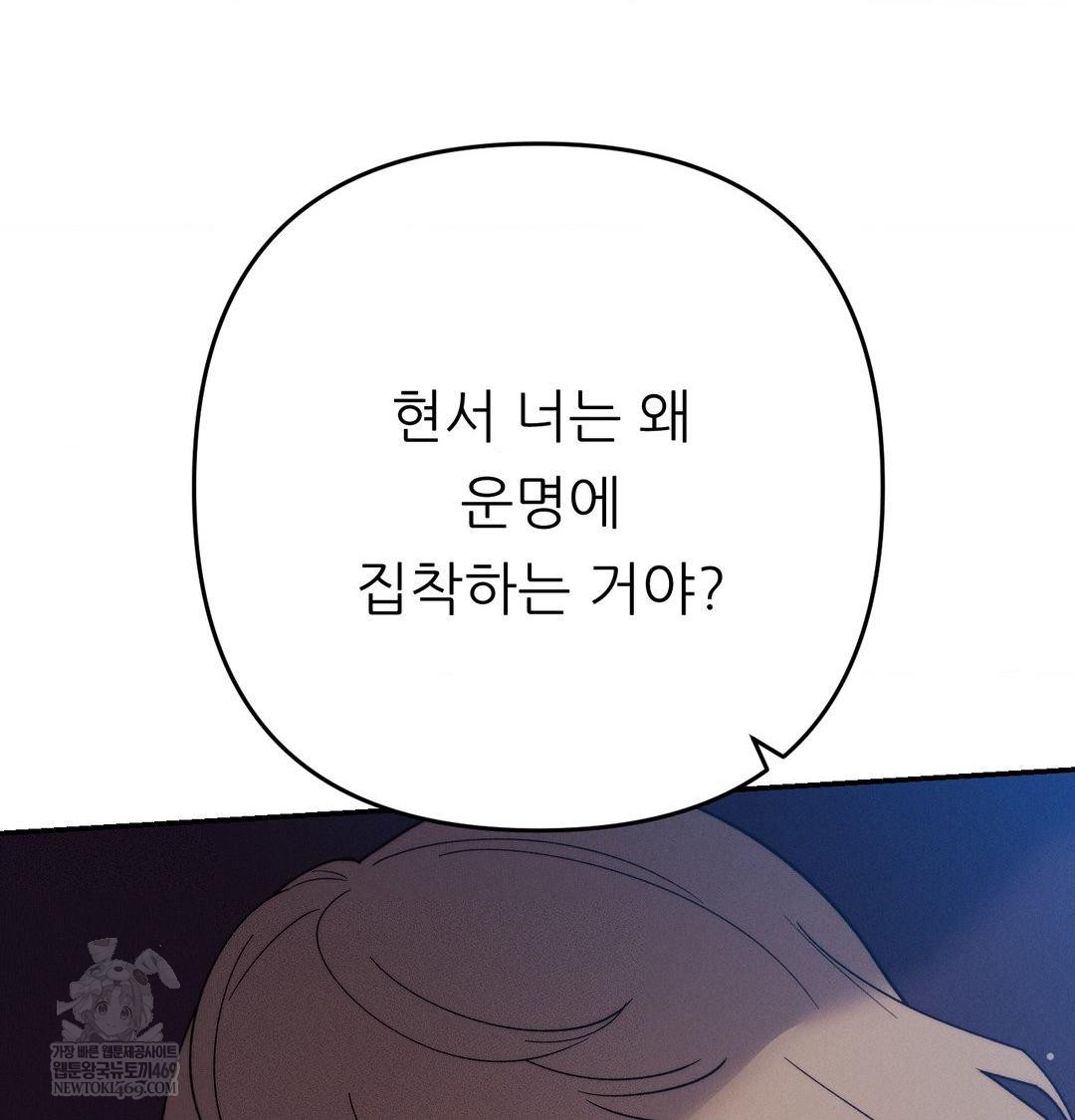 Happily Forever After Raw - Chapter 24 [photo 60] - MangaPorn