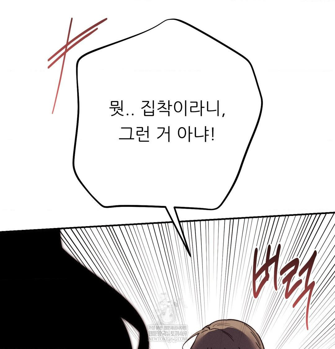 Happily Forever After Raw - Chapter 24 [photo 63] - MangaPorn