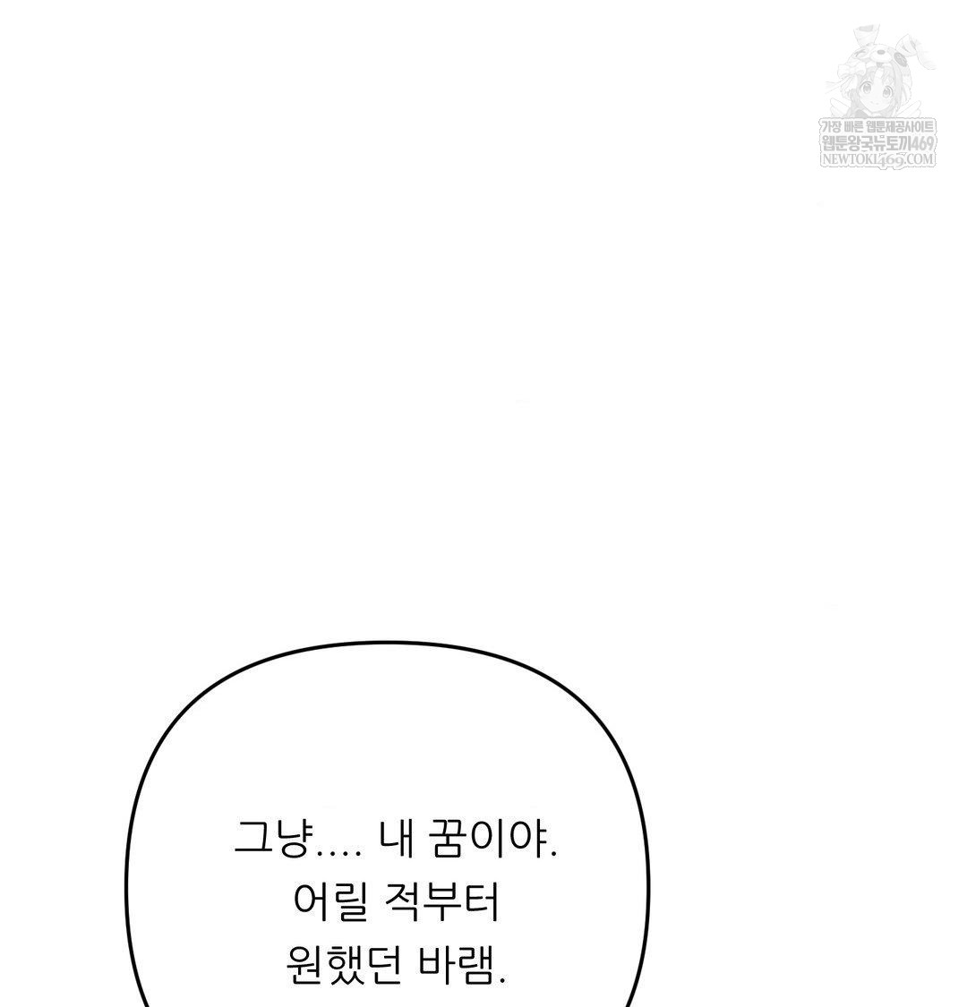 Happily Forever After Raw - Chapter 24 [photo 65] - MangaPorn