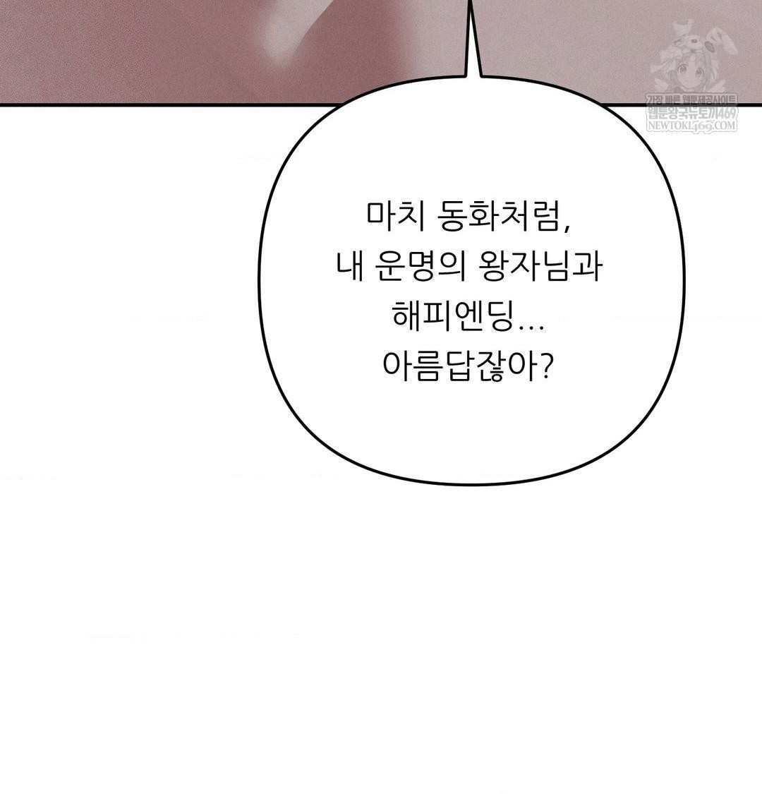 Happily Forever After Raw - Chapter 24 [photo 67] - MangaPorn