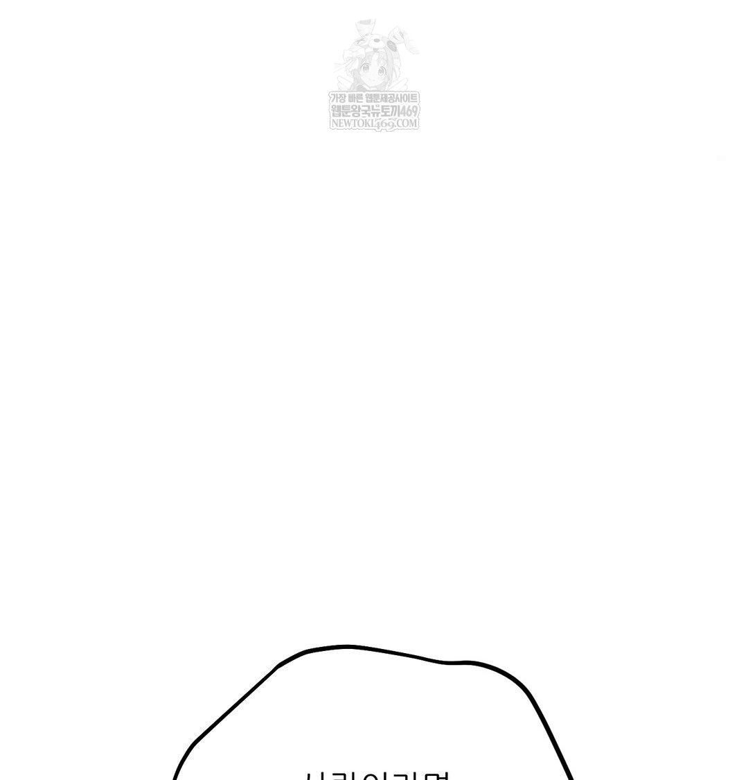 Happily Forever After Raw - Chapter 24 [photo 68] - MangaPorn