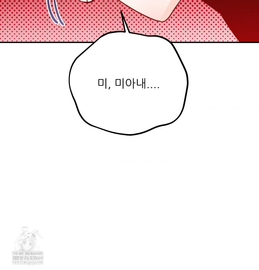 Happily Forever After Raw - Chapter 24 [photo 7] - MangaPorn