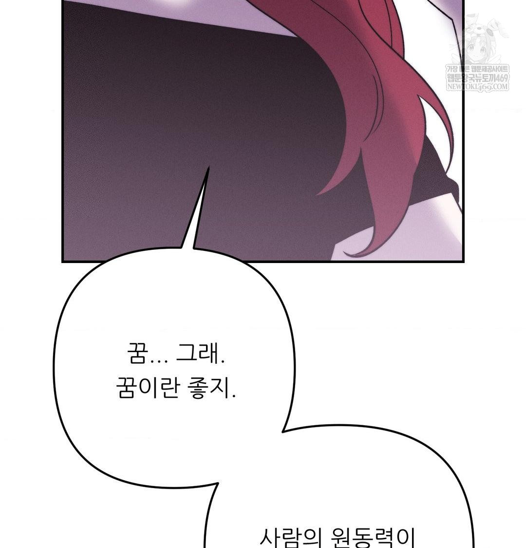 Happily Forever After Raw - Chapter 24 [photo 70] - MangaPorn