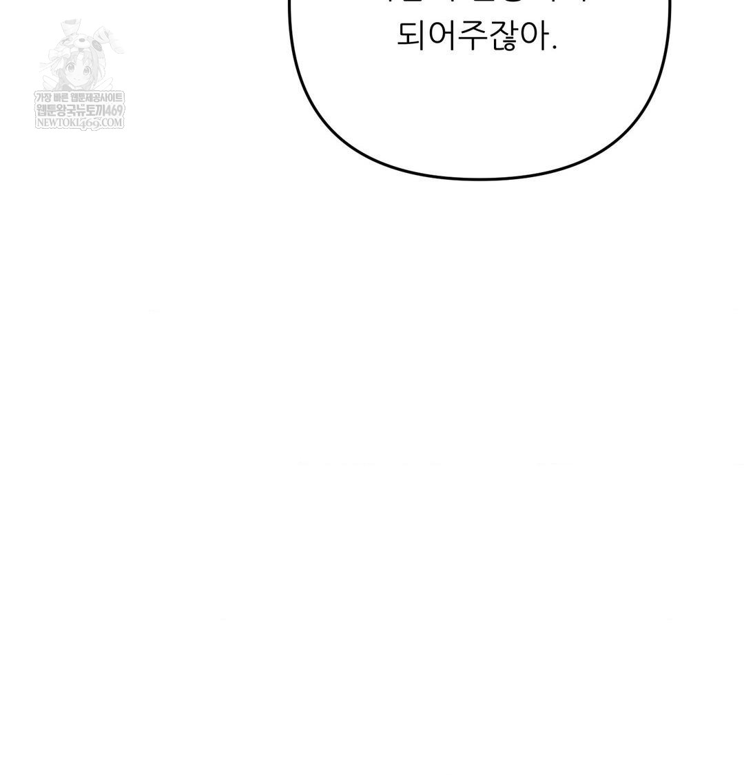 Happily Forever After Raw - Chapter 24 [photo 71] - MangaPorn