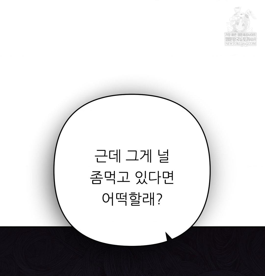 Happily Forever After Raw - Chapter 24 [photo 72] - MangaPorn