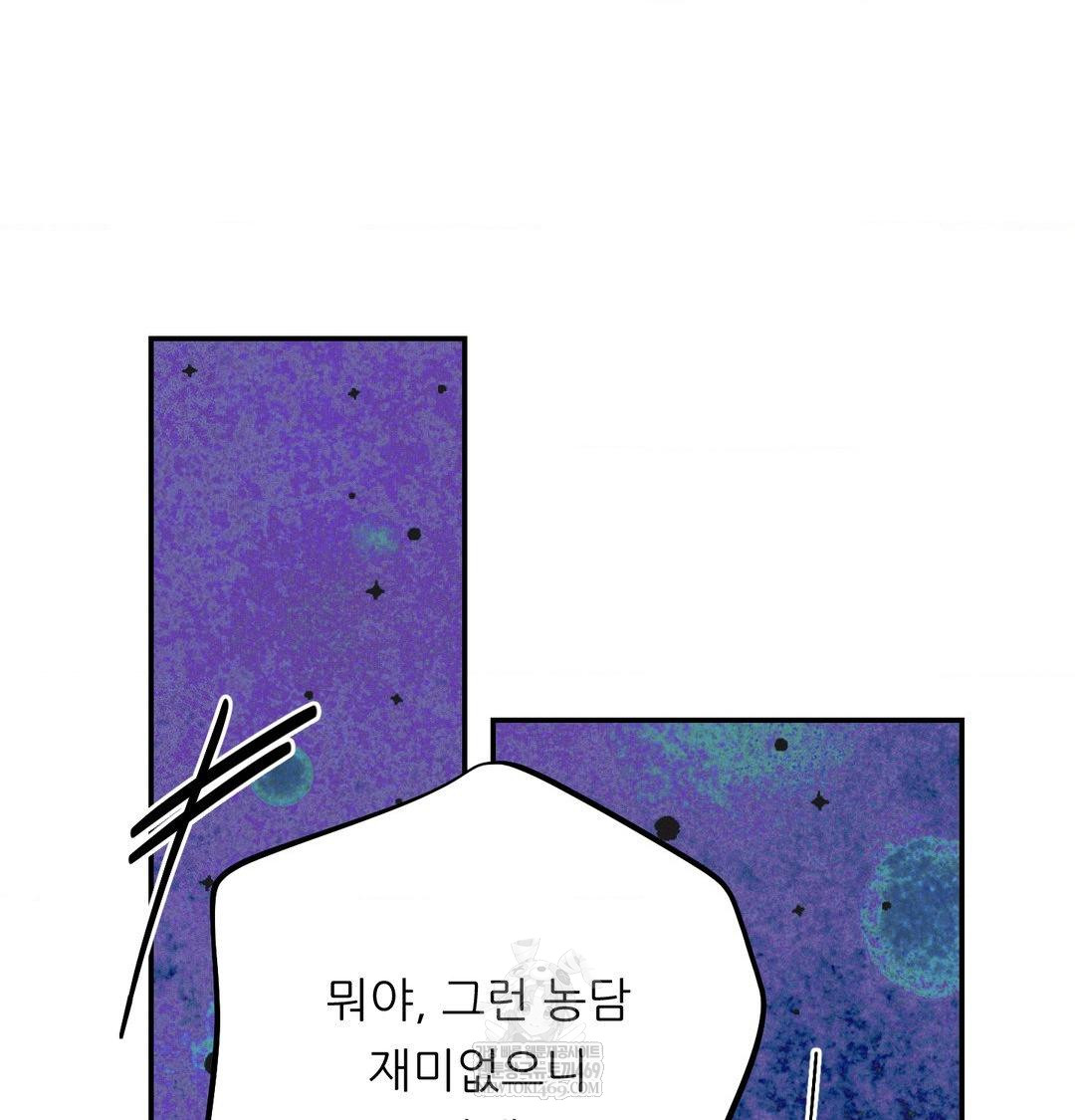 Happily Forever After Raw - Chapter 24 [photo 75] - MangaPorn