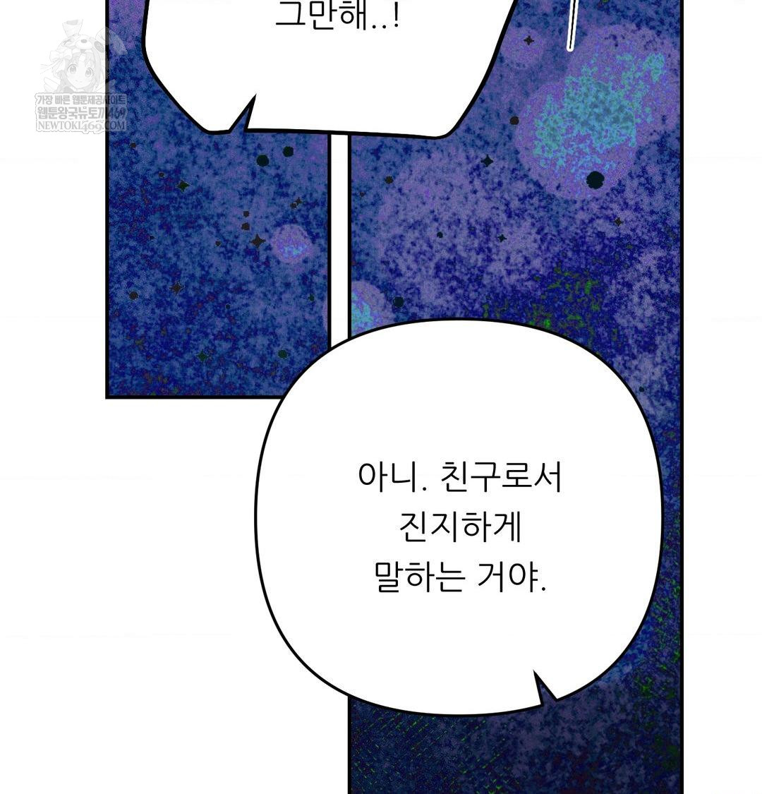 Happily Forever After Raw - Chapter 24 [photo 76] - MangaPorn