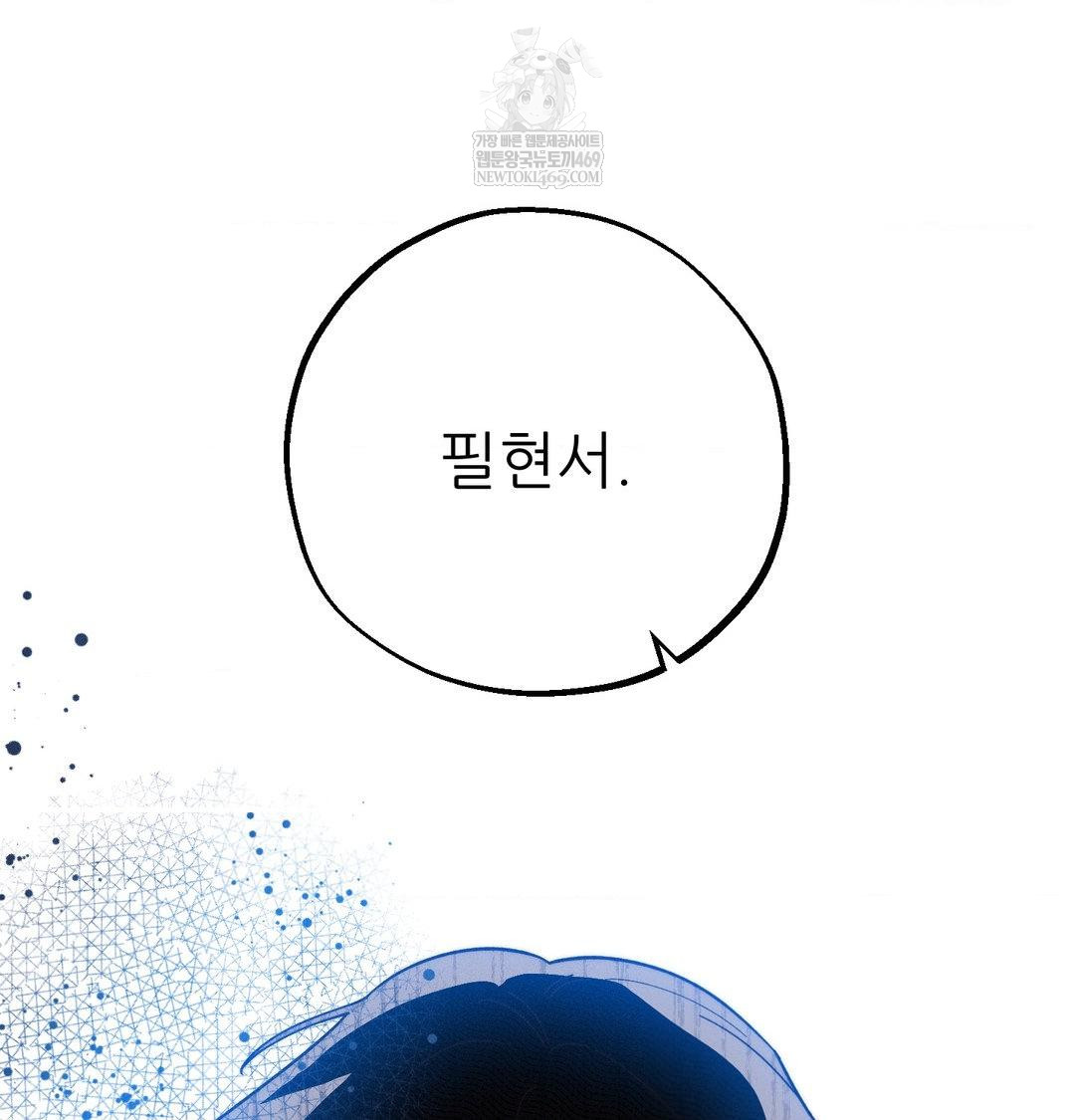 Happily Forever After Raw - Chapter 24 [photo 78] - MangaPorn