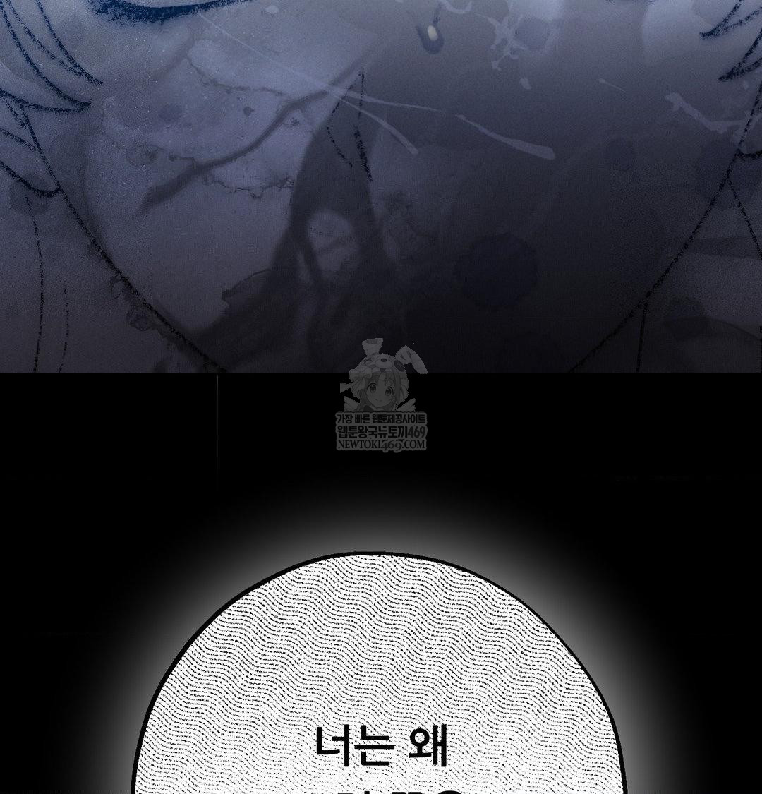 Happily Forever After Raw - Chapter 24 [photo 82] - MangaPorn