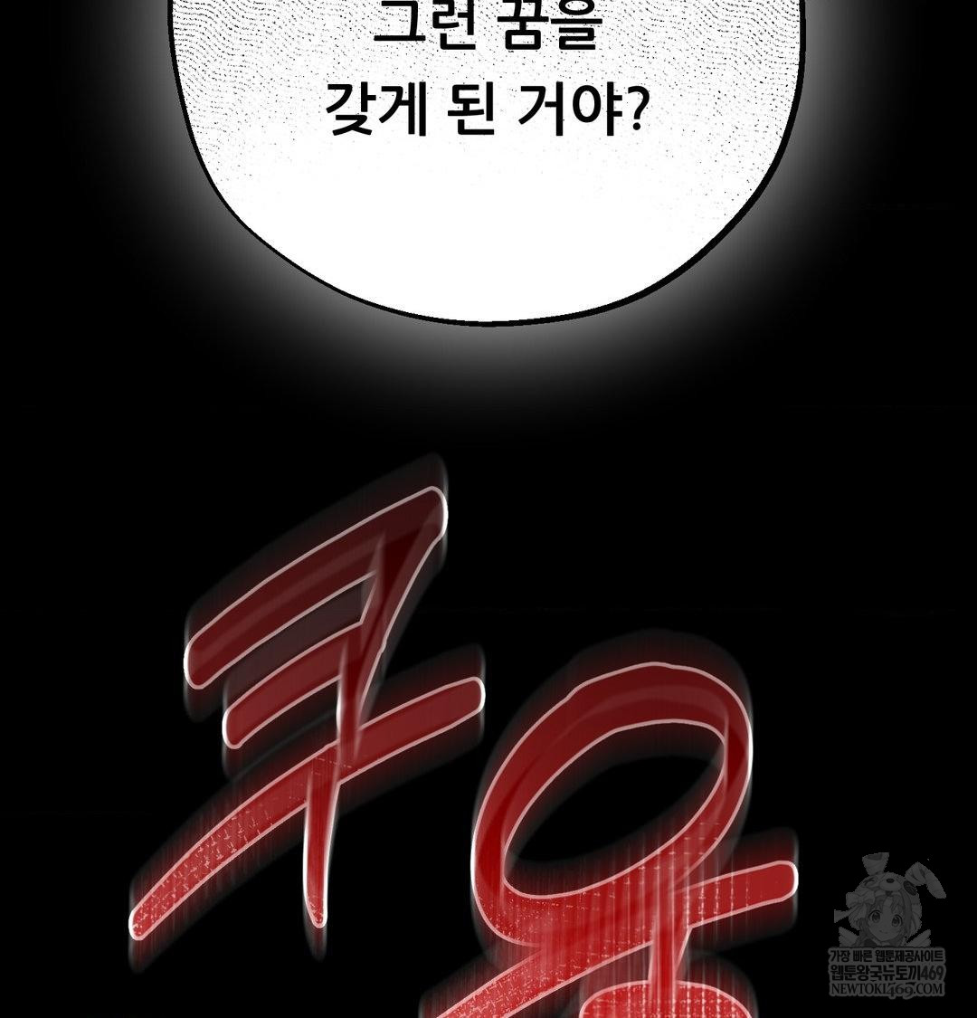 Happily Forever After Raw - Chapter 24 [photo 83] - MangaPorn