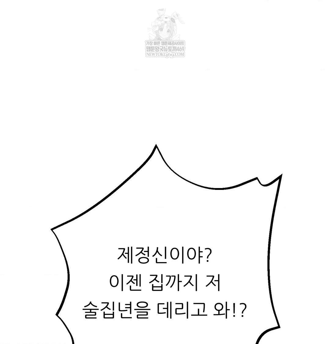 Happily Forever After Raw - Chapter 24 [photo 89] - MangaPorn