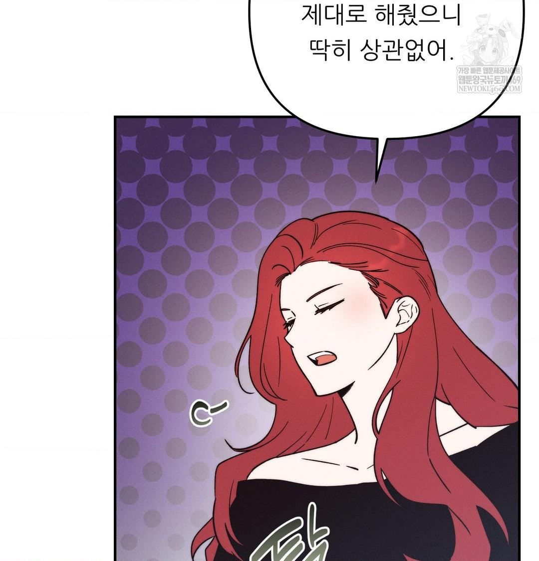 Happily Forever After Raw - Chapter 24 [photo 9] - MangaPorn