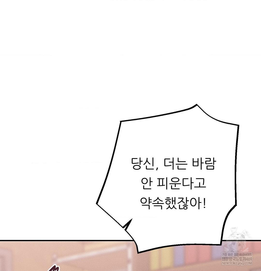 Happily Forever After Raw - Chapter 24 [photo 92] - MangaPorn