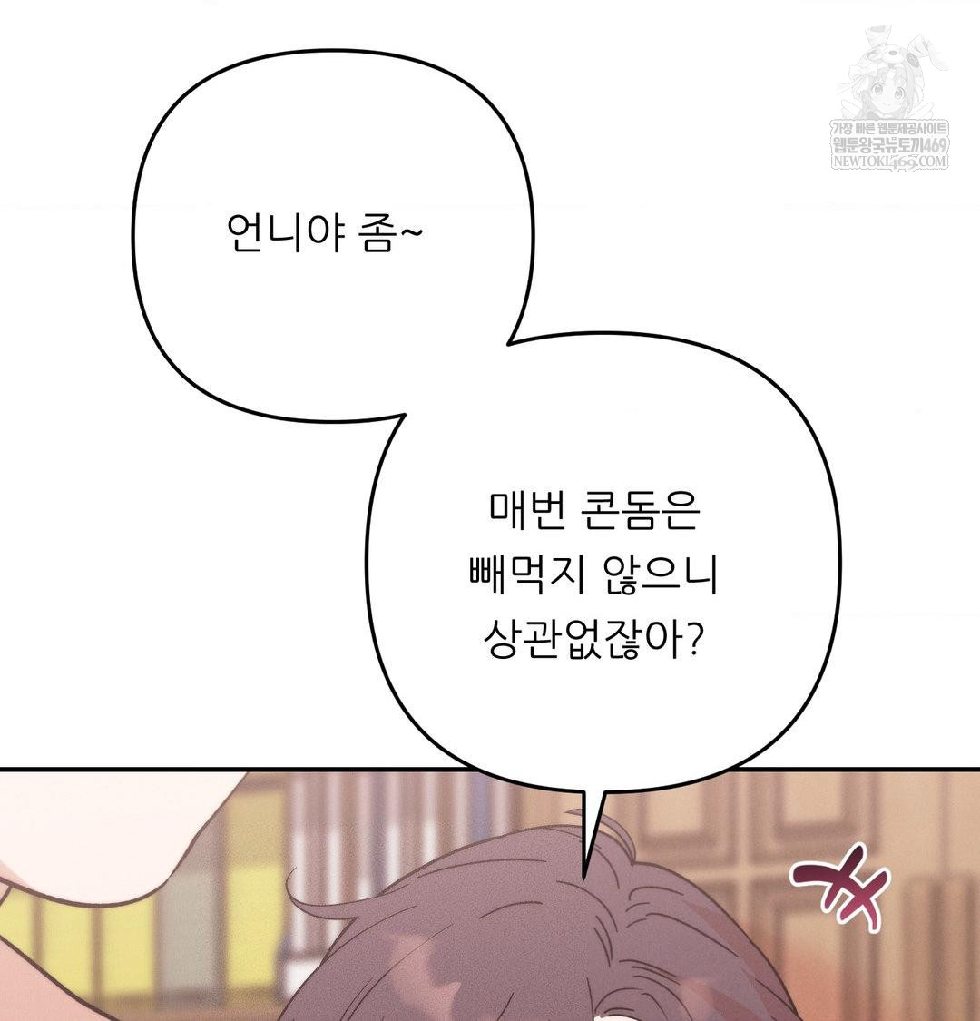 Happily Forever After Raw - Chapter 24 [photo 95] - MangaPorn