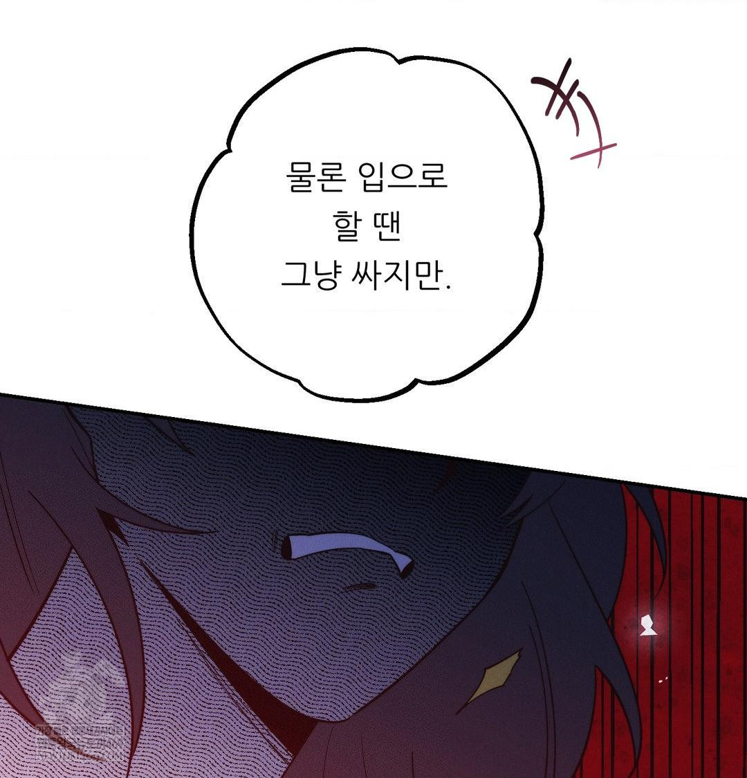 Happily Forever After Raw - Chapter 24 [photo 97] - MangaPorn