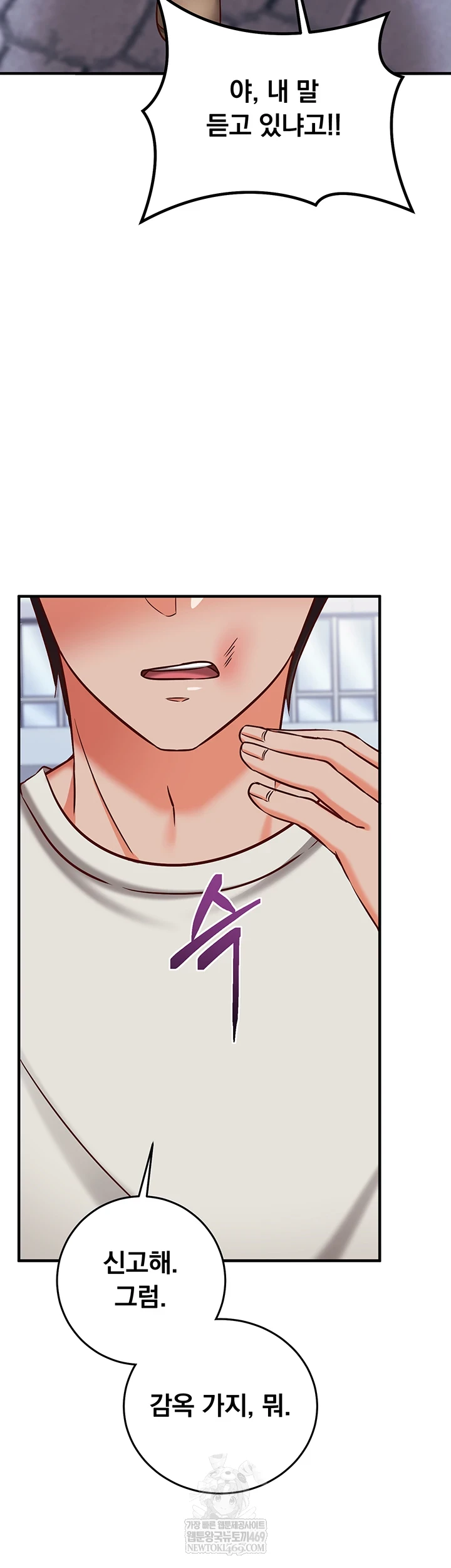 Mind Control Raw - Chapter 21 [photo 12] - MangaPorn