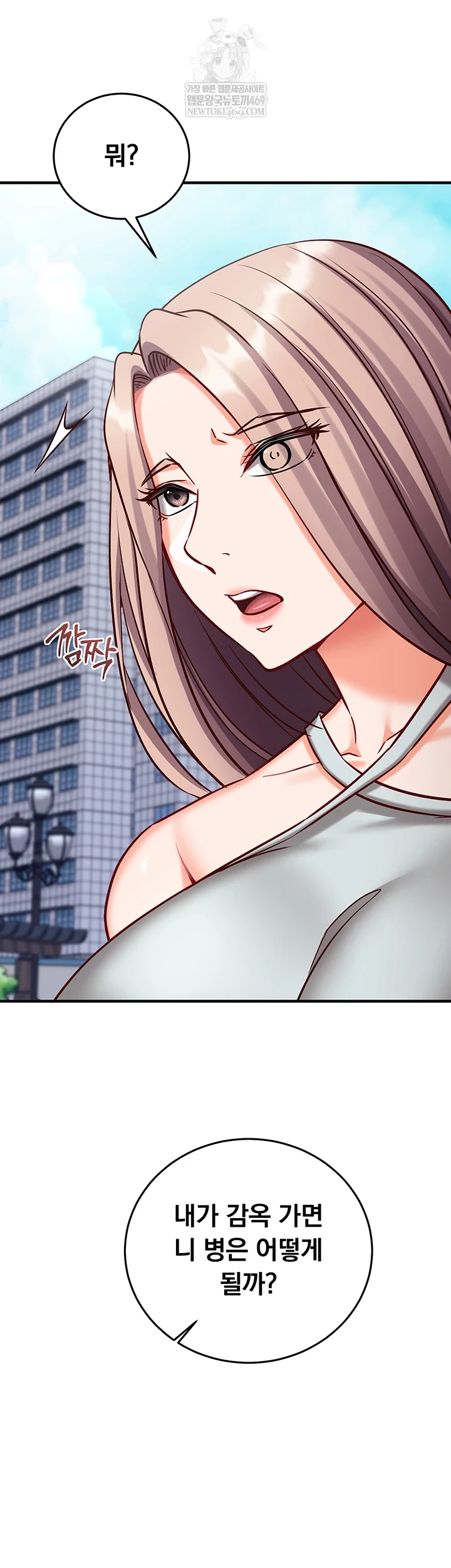 Mind Control Raw - Chapter 21 [photo 13] - MangaPorn