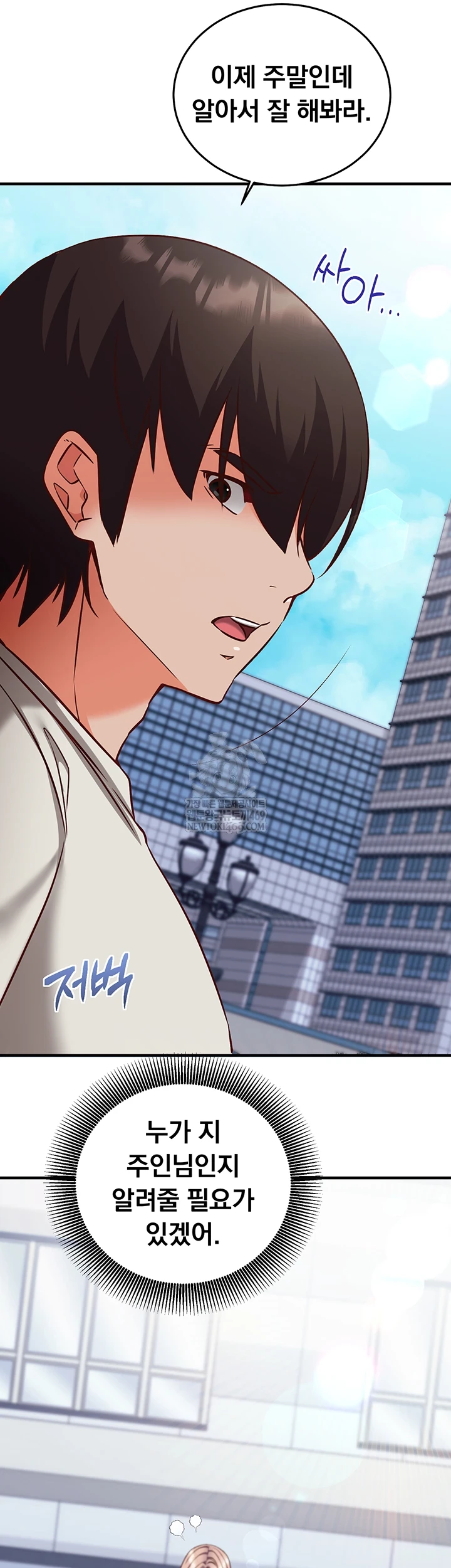 Mind Control Raw - Chapter 21 [photo 16] - MangaPorn