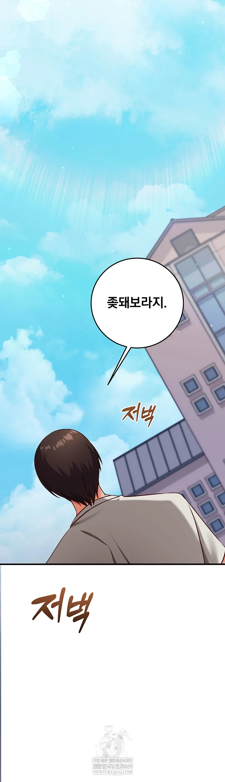 Mind Control Raw - Chapter 21 [photo 18] - MangaPorn