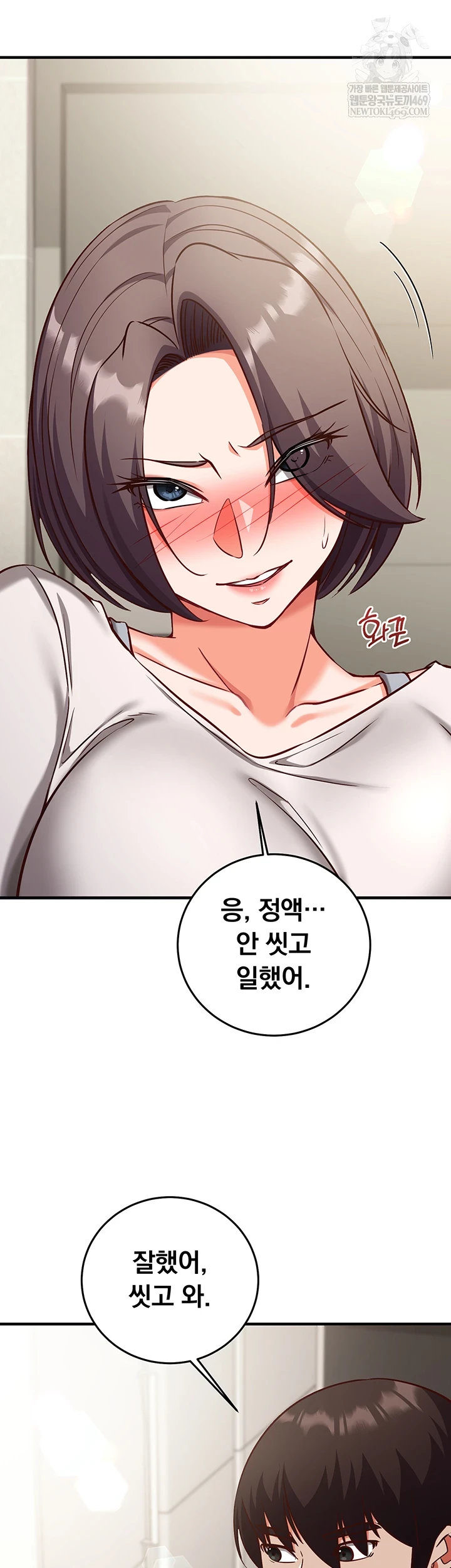 Mind Control Raw - Chapter 21 [photo 25] - MangaPorn