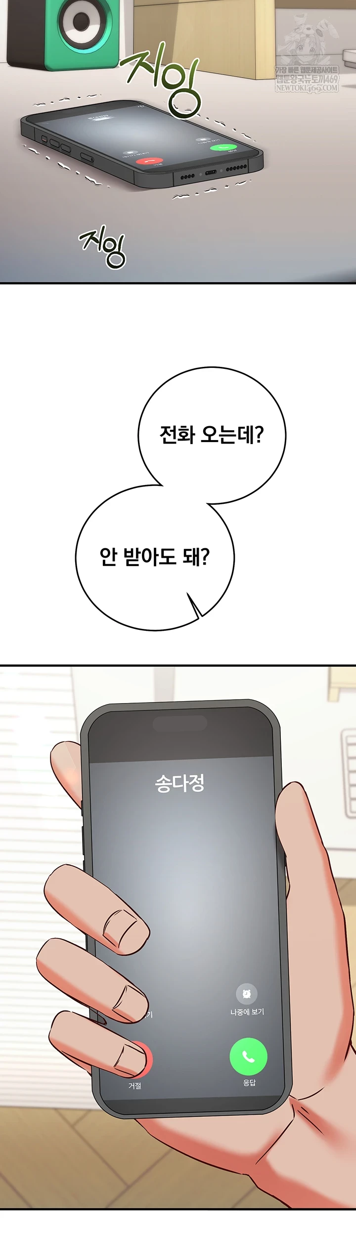 Mind Control Raw - Chapter 21 [photo 27] - MangaPorn