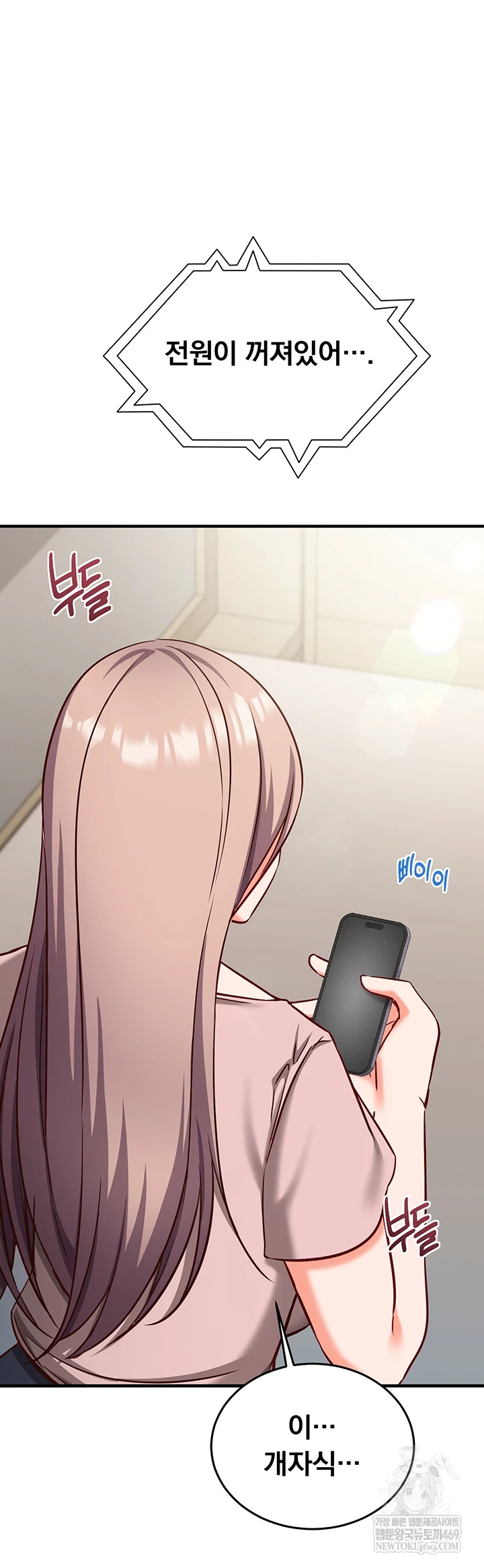 Mind Control Raw - Chapter 21 [photo 29] - MangaPorn