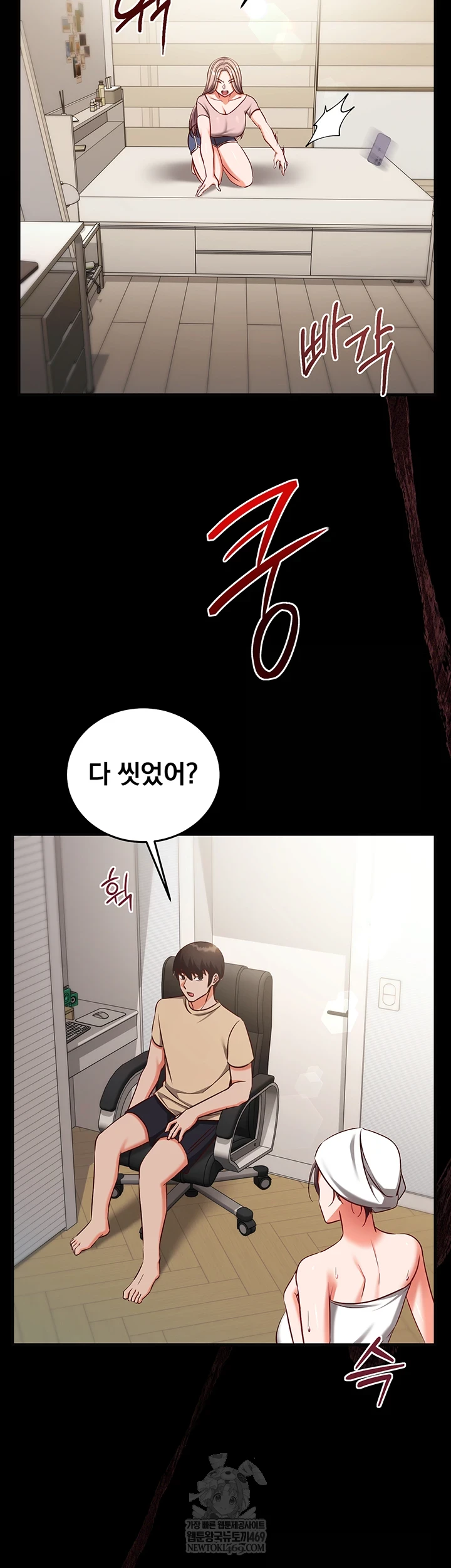 Mind Control Raw - Chapter 21 [photo 31] - MangaPorn