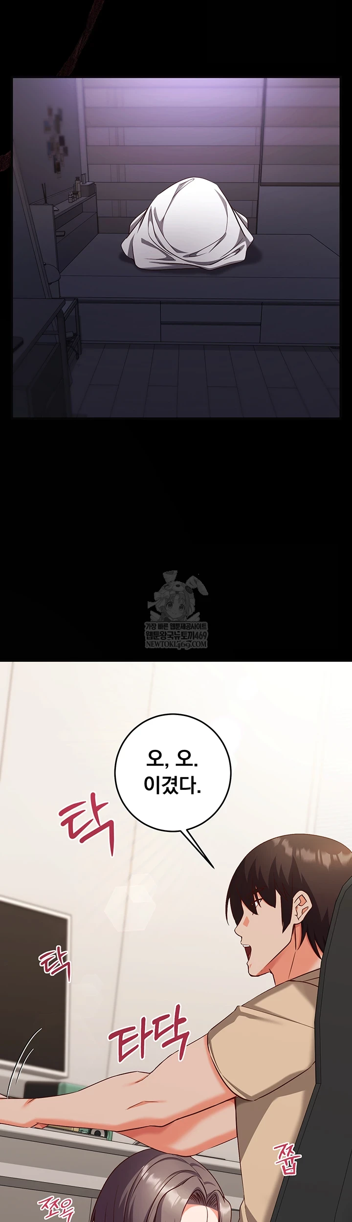 Mind Control Raw - Chapter 21 [photo 32] - MangaPorn