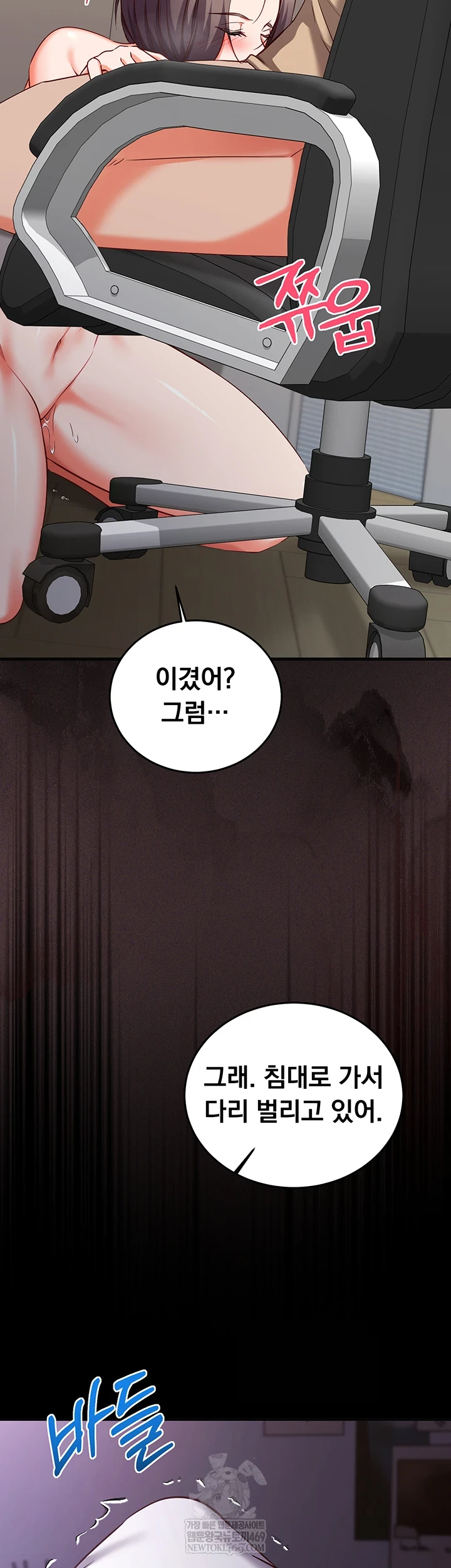 Mind Control Raw - Chapter 21 [photo 33] - MangaPorn