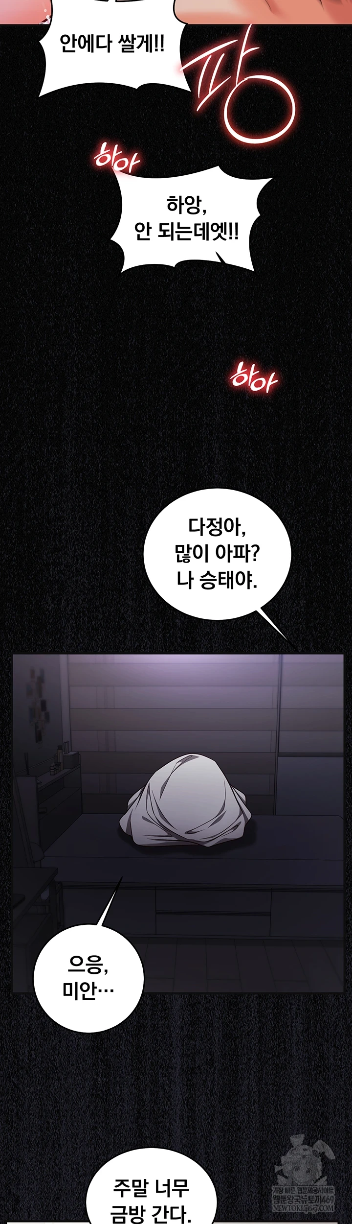 Mind Control Raw - Chapter 21 [photo 35] - MangaPorn