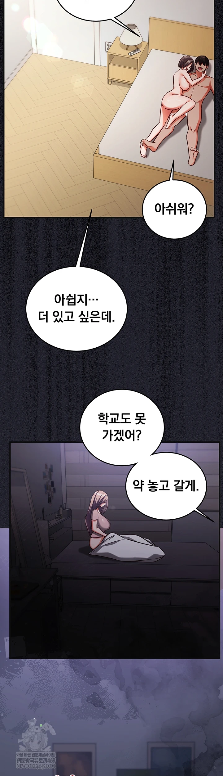 Mind Control Raw - Chapter 21 [photo 36] - MangaPorn