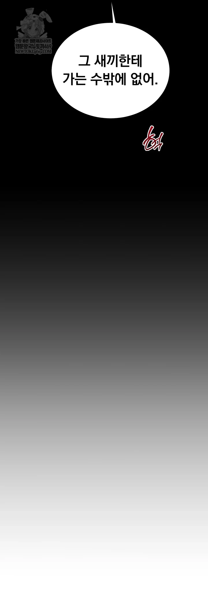 Mind Control Raw - Chapter 21 [photo 38] - MangaPorn