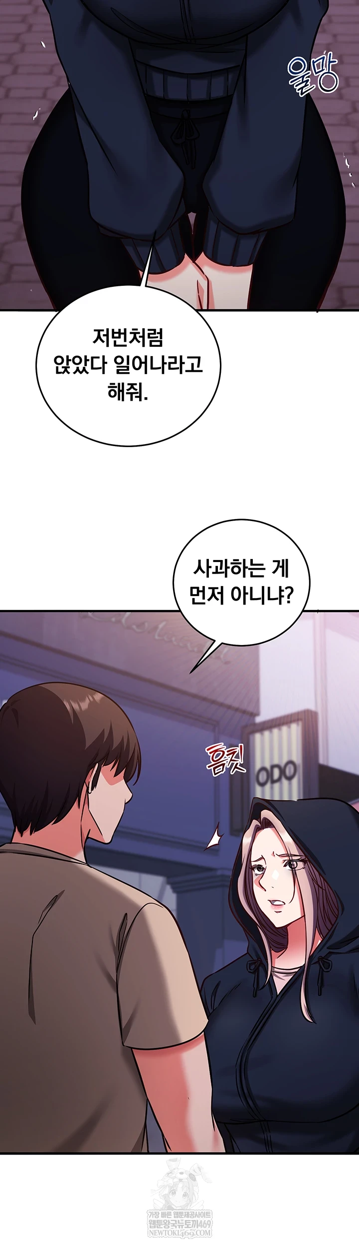 Mind Control Raw - Chapter 21 [photo 41] - MangaPorn