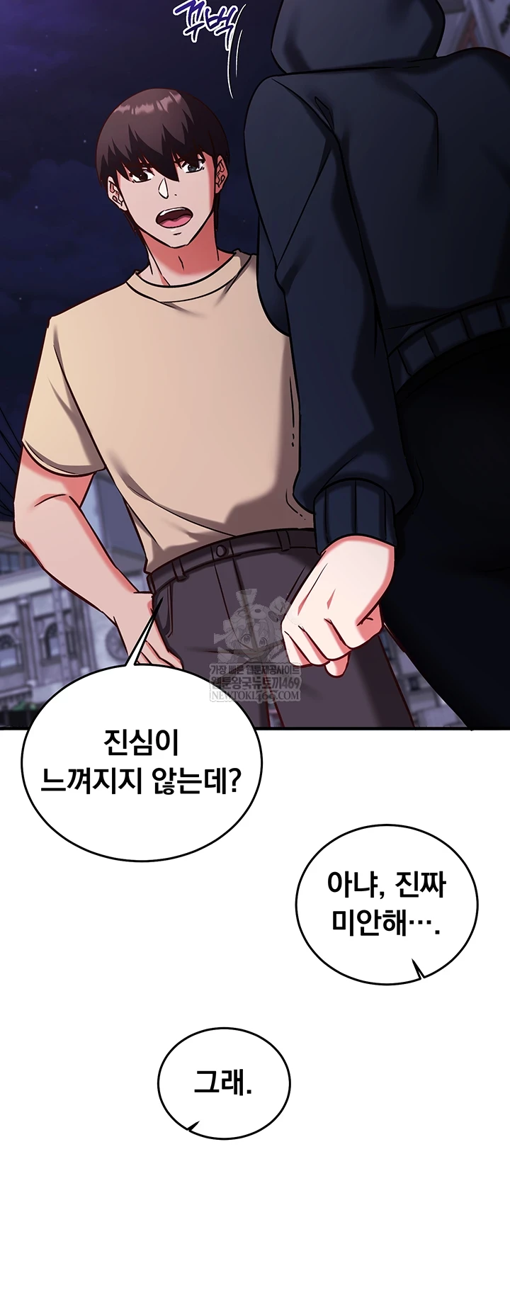 Mind Control Raw - Chapter 21 [photo 43] - MangaPorn