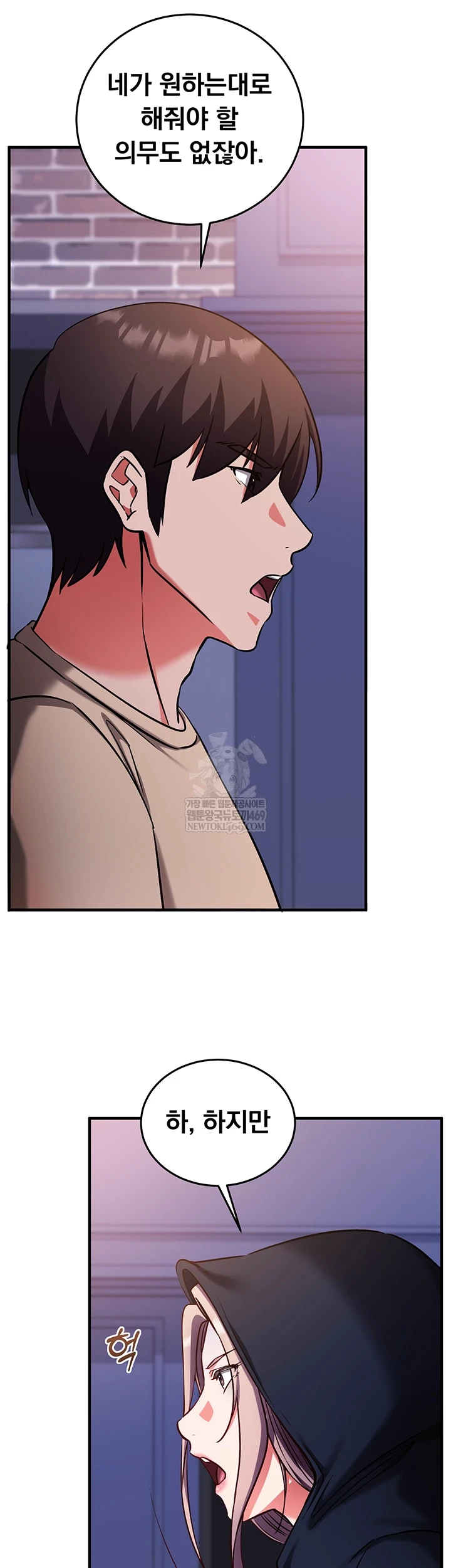 Mind Control Raw - Chapter 21 [photo 45] - MangaPorn