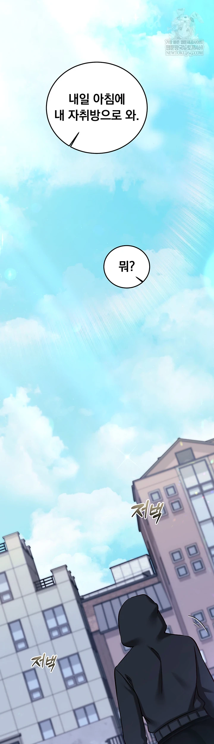 Mind Control Raw - Chapter 21 [photo 47] - MangaPorn