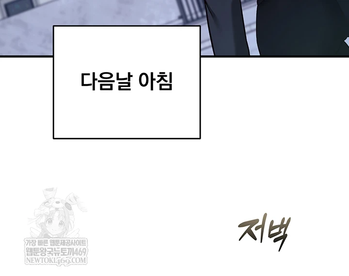 Mind Control Raw - Chapter 21 [photo 48] - MangaPorn