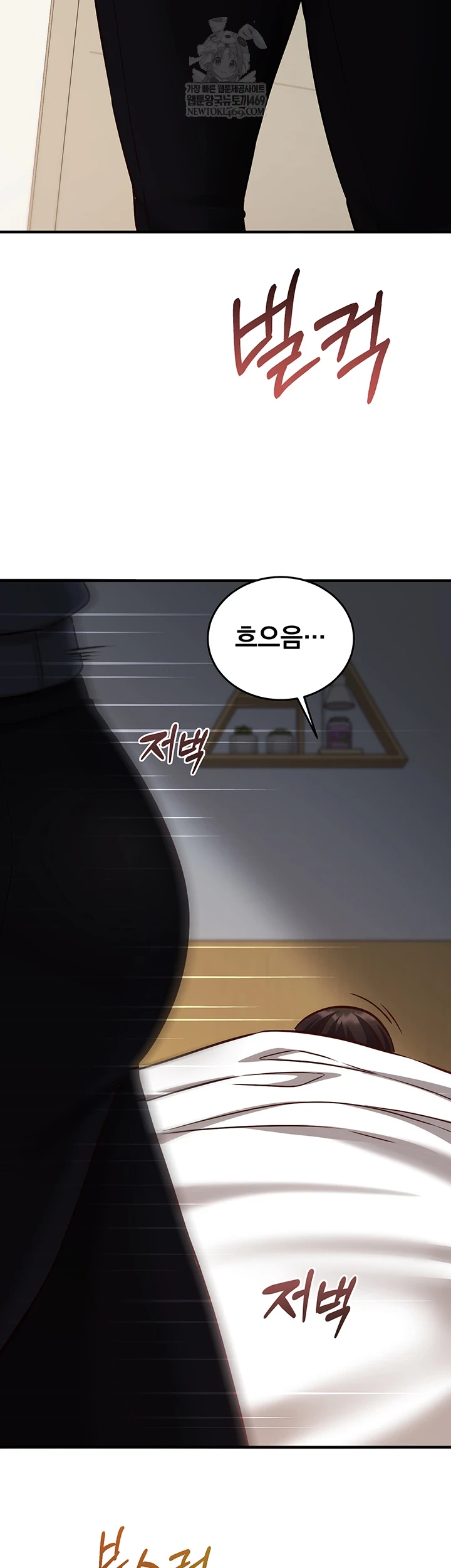 Mind Control Raw - Chapter 21 [photo 51] - MangaPorn
