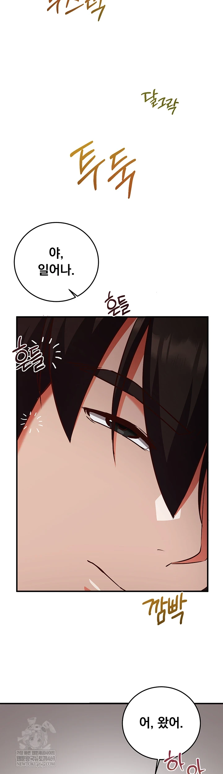 Mind Control Raw - Chapter 21 [photo 52] - MangaPorn