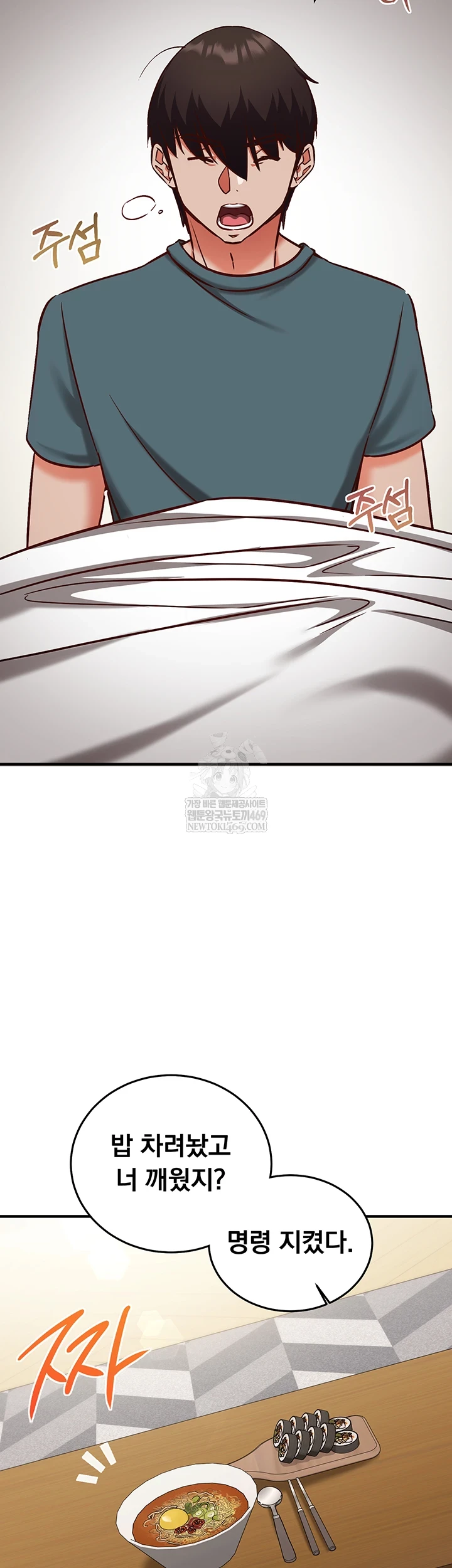 Mind Control Raw - Chapter 21 [photo 53] - MangaPorn